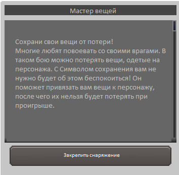 Как сделать чтобы при смерти в Minecraft не выпадали вещи - webmaster-korolev.ru