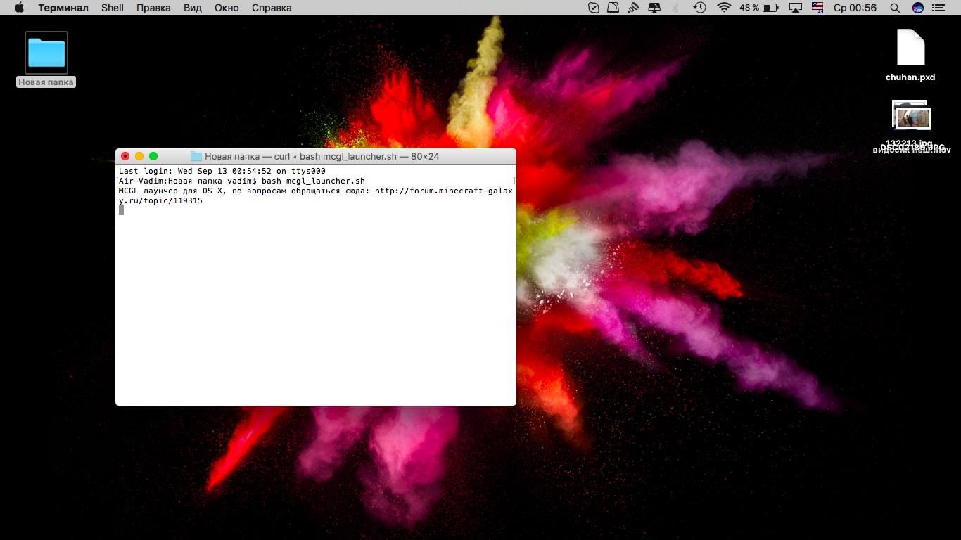 Запуск MCGL на Mac (OS X) - Minecraft Galaxy