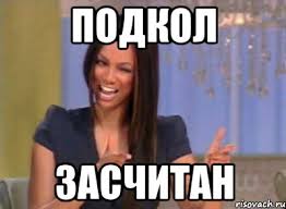 Все нормуль планов нуль колян