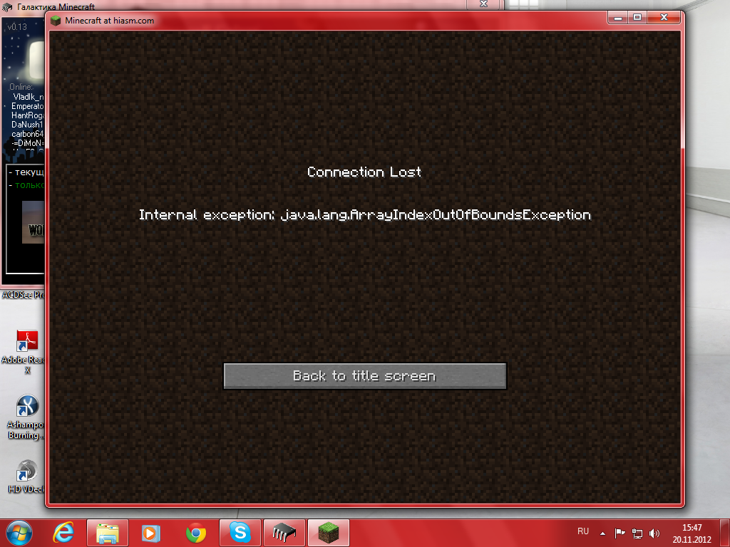 ошибка захода на сервер майнкрафт. не заходит на сервер. ошибки в майнкрафте при заходе на сервер. не удалось подключиться к миру. как подключиться вмаенкрафте по сети.